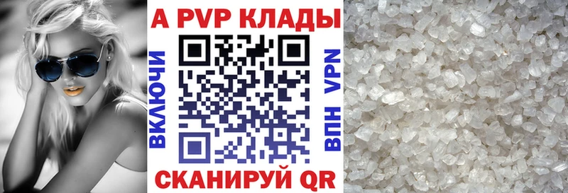 Альфа ПВП Crystall  Купить где  Мосальск 