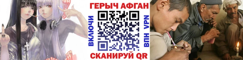 ГЕРОИН Афган Мосальск