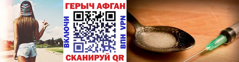 Купить закладки  Мосальск  Героин Афган 