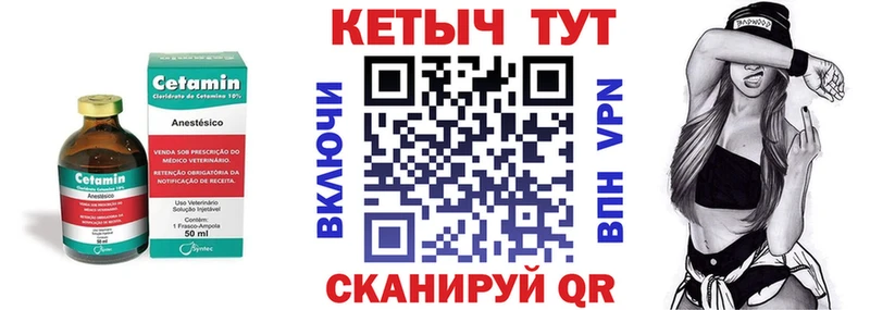 Купить закладки  Мосальск  КЕТАМИН ketamine 