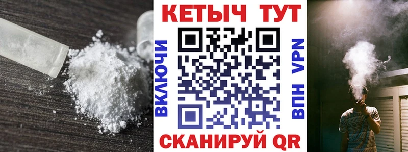 Кетамин VHQ Мосальск