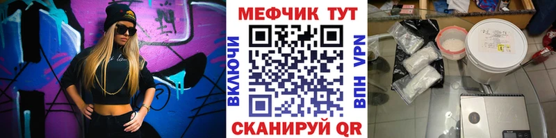 МЕФ мяу мяу  Купить  Мосальск 