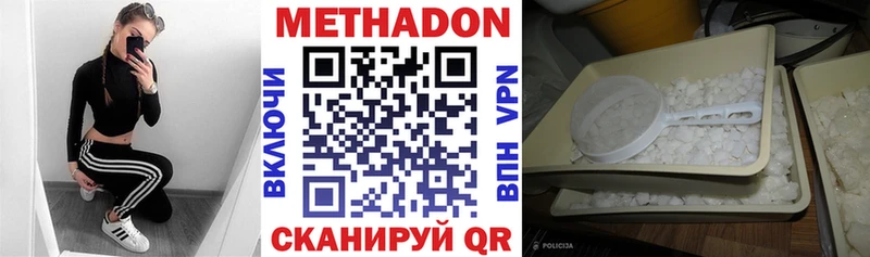 МЕТАДОН кристалл  Купить закладки  Мосальск 