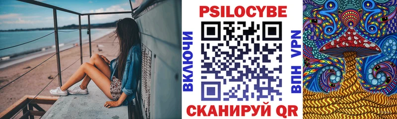 Псилоцибиновые грибы MAGIC MUSHROOMS  Купить закладки  Мосальск 